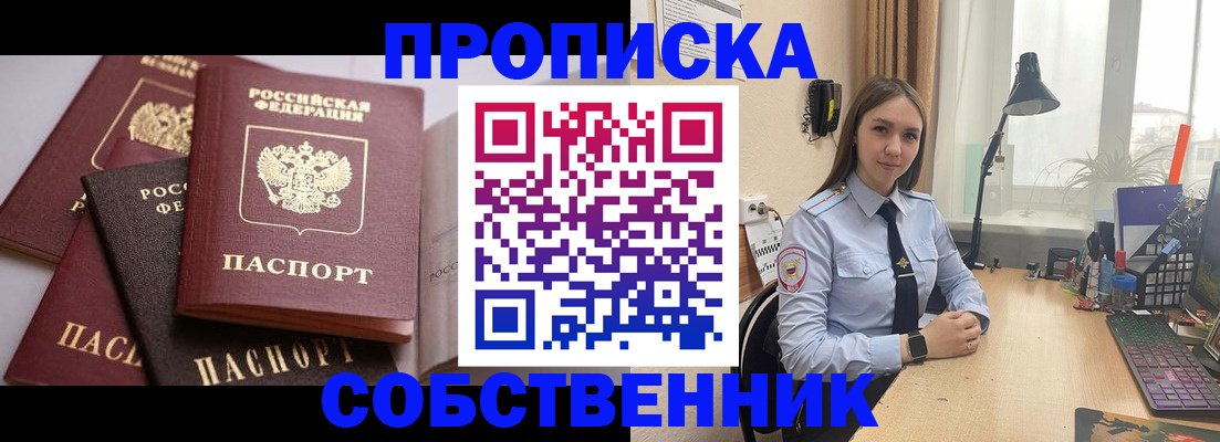 где прописаться в Асбесте