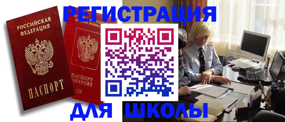 временная регистрация 2025 в Асбесте