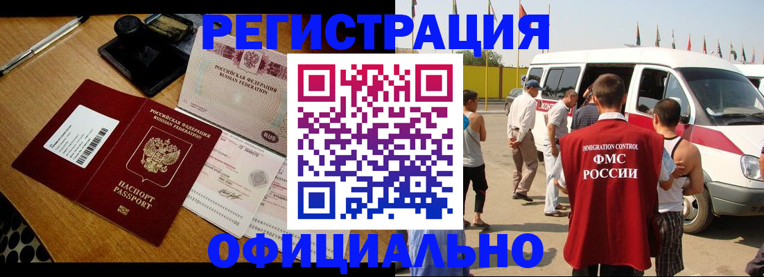 прописка законно в Асбесте