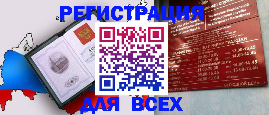 временная регистрация надежно в Асбесте