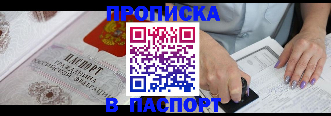 пропишу в квартире в Асбесте