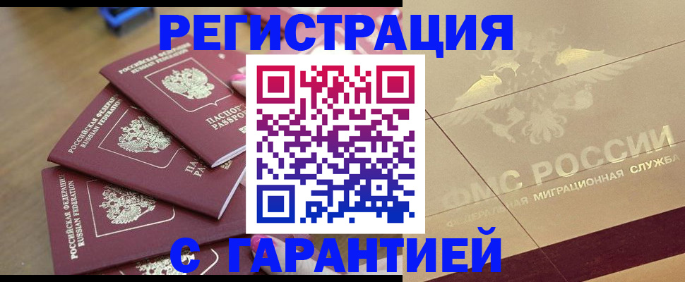 пропишу в квартире в Асбесте