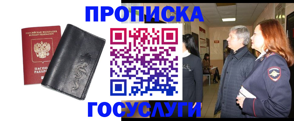 временная регистрация собственник в Асбесте