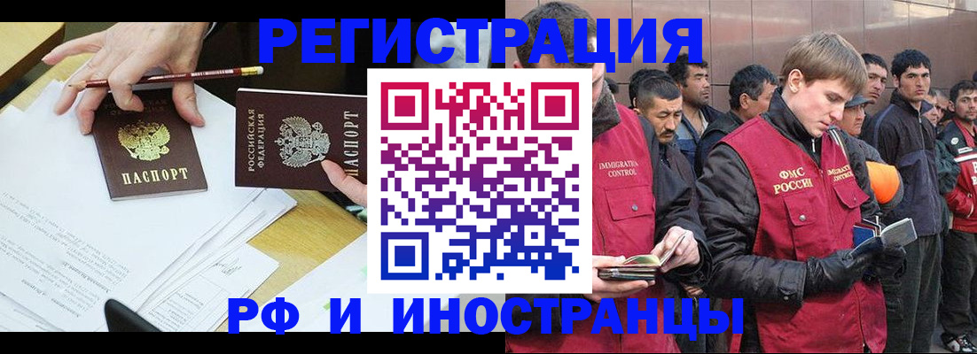 прописка регистрация в Асбесте