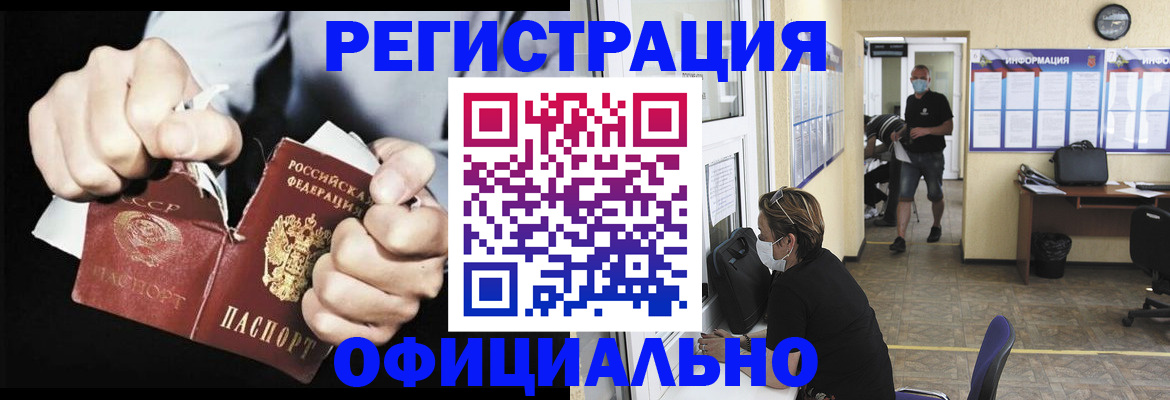 временная регистрация надежно в Асбесте