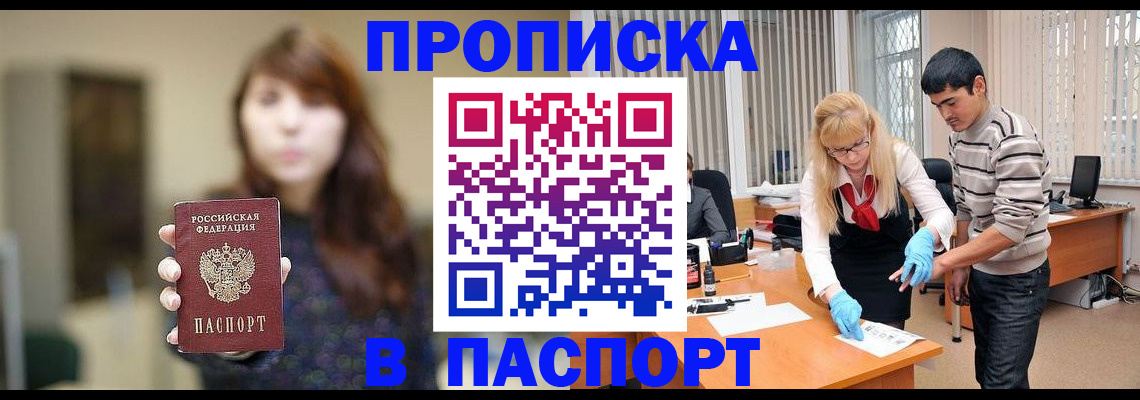 прописка от собственника в Асбесте